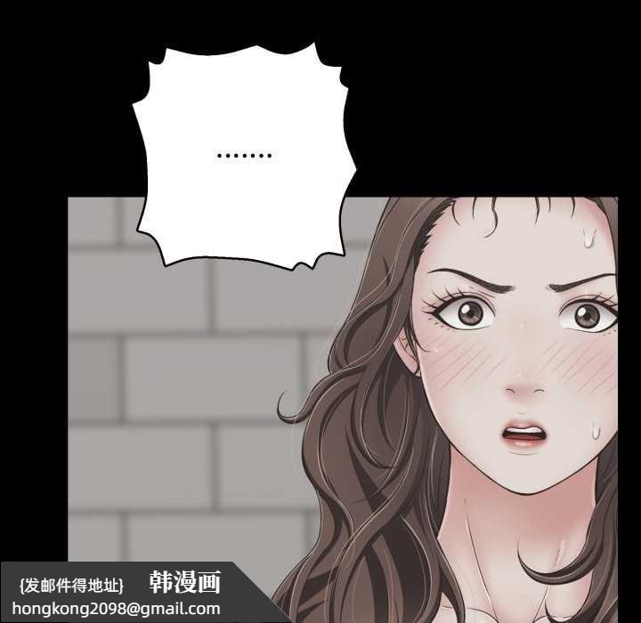 《再愛我一次》漫画 第45話