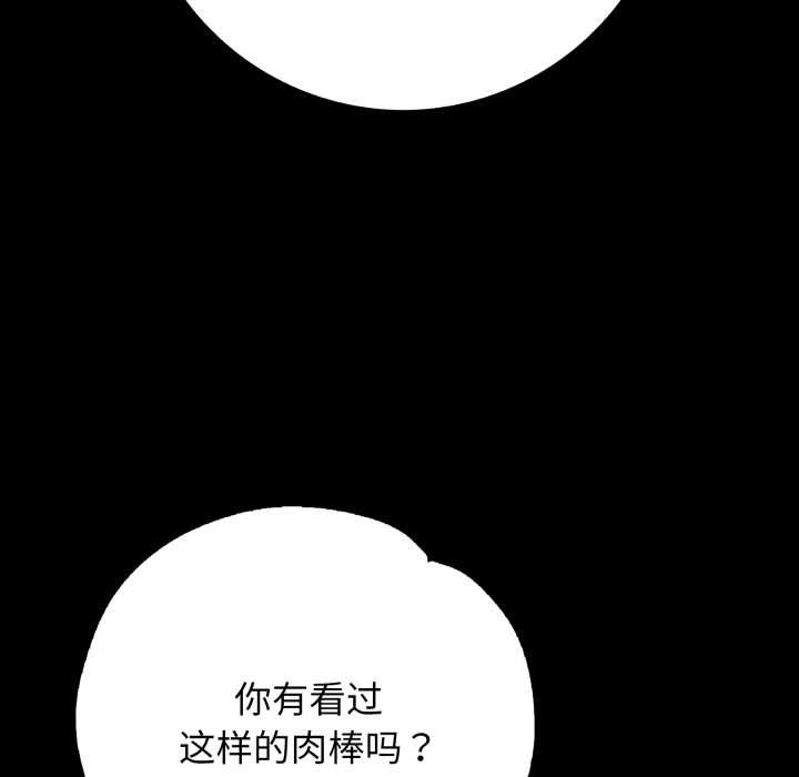 《再愛我一次》漫画 第45話