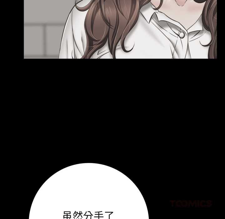 《再愛我一次》漫画 第45話