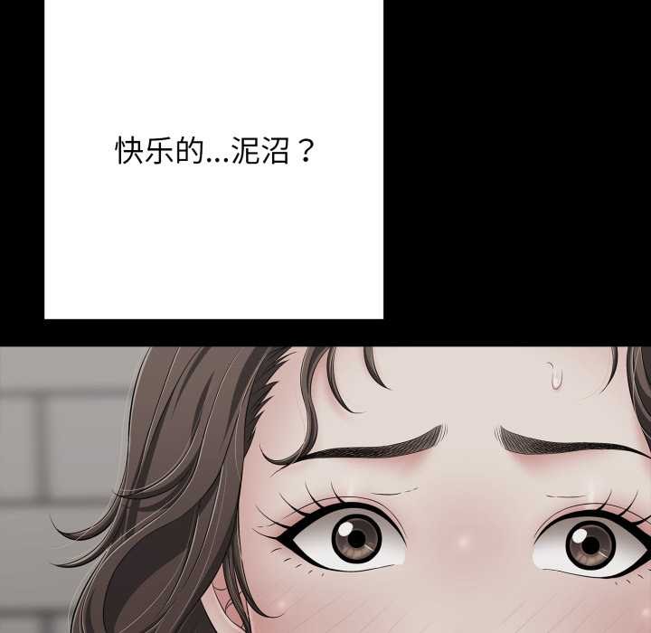 《再愛我一次》漫画 第45話