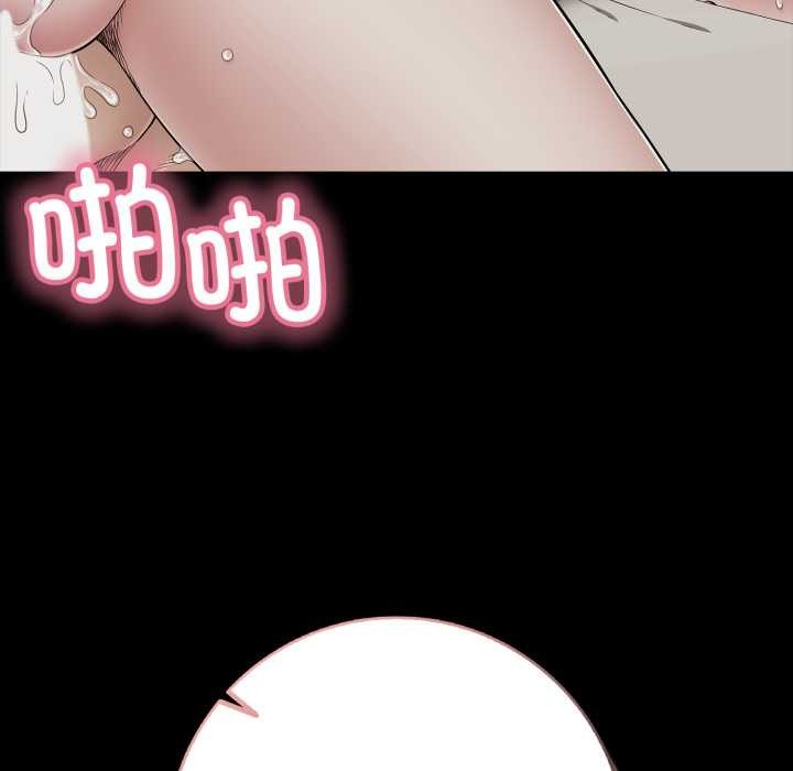 《再愛我一次》漫画 第45話