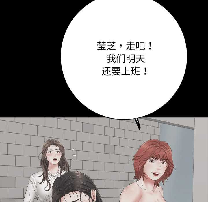 《再愛我一次》漫画 第45話