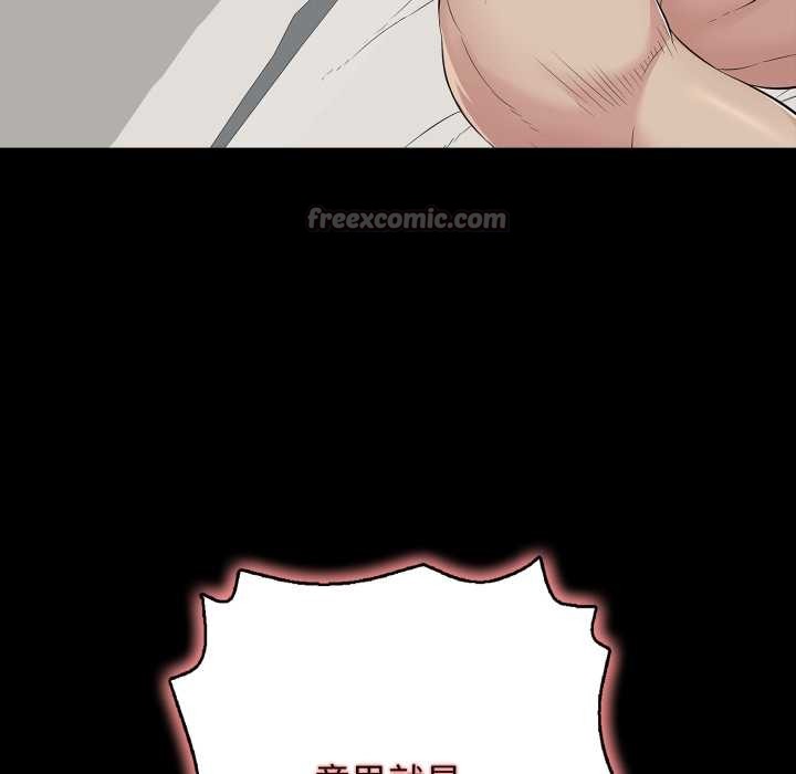 《再愛我一次》漫画 第45話