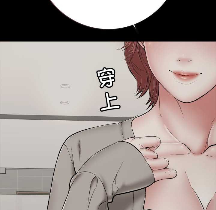 《再愛我一次》漫画 第45話