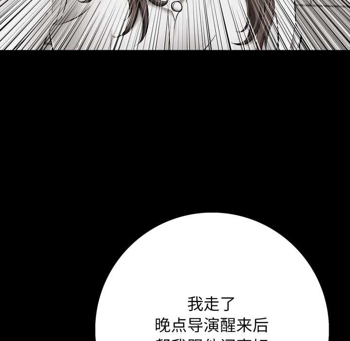 《再愛我一次》漫画 第45話