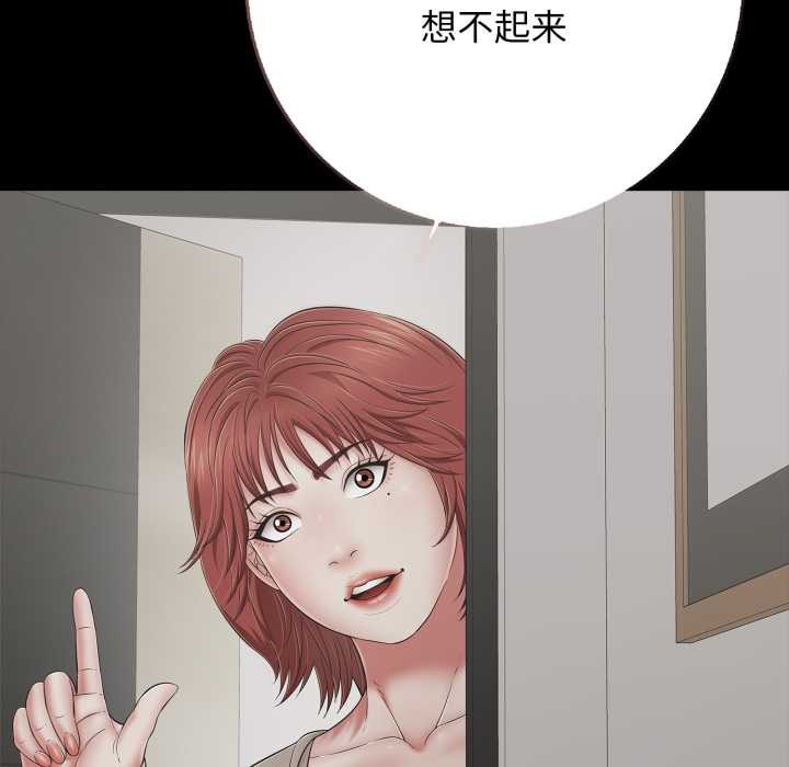 《再愛我一次》漫画 第45話