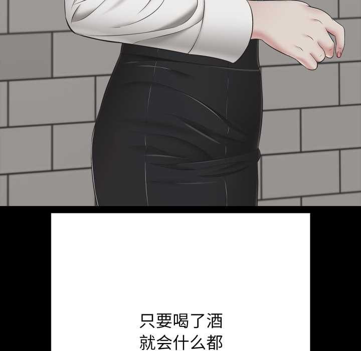 《再愛我一次》漫画 第45話