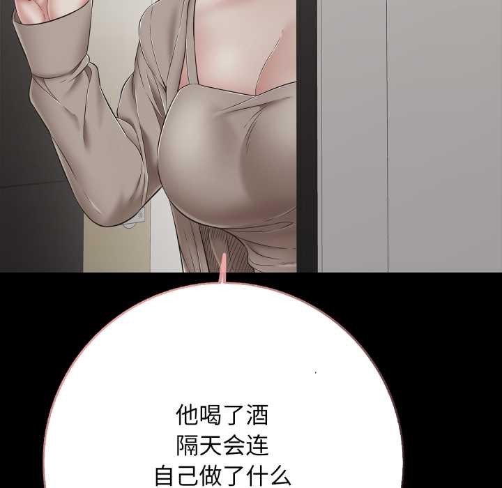 《再愛我一次》漫画 第45話