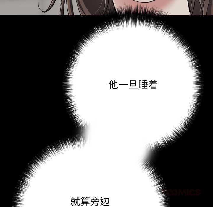 《再愛我一次》漫画 第45話