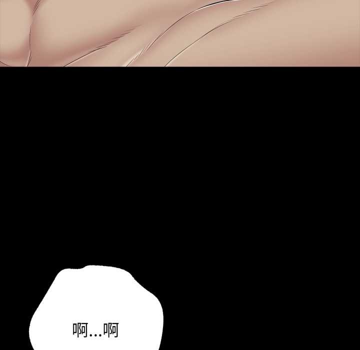 《再愛我一次》漫画 第45話