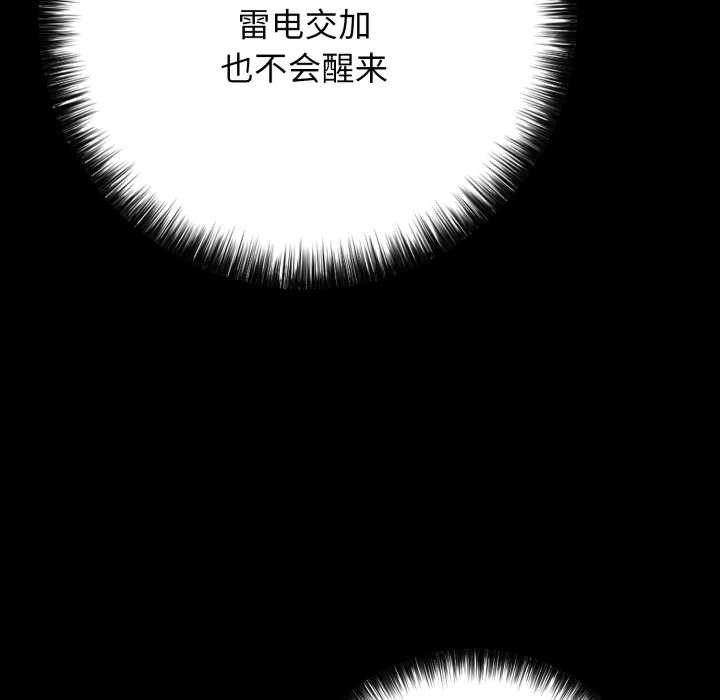 《再愛我一次》漫画 第45話