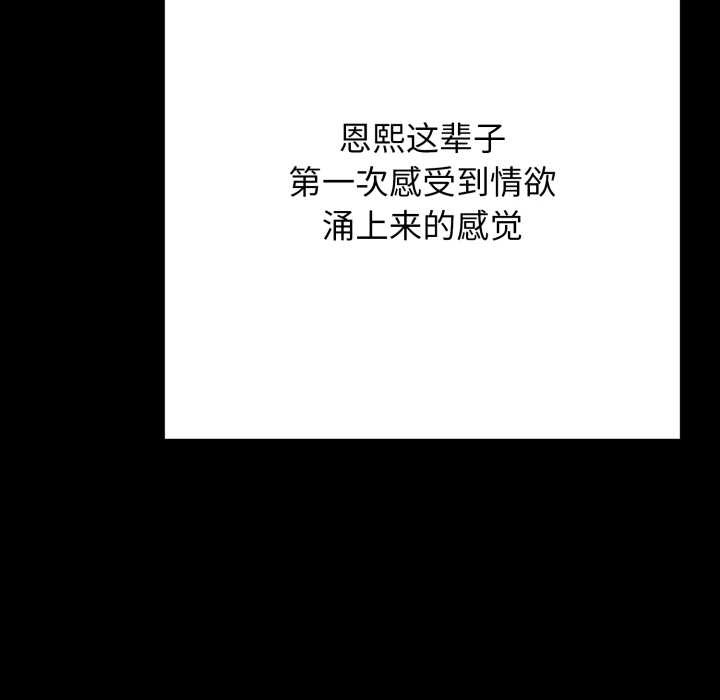 《再愛我一次》漫画 第45話