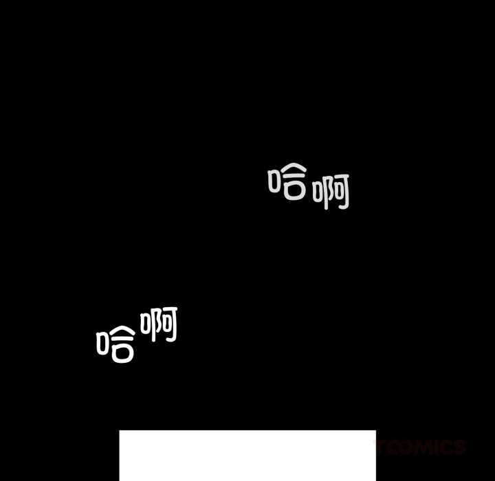 《再愛我一次》漫画 第45話