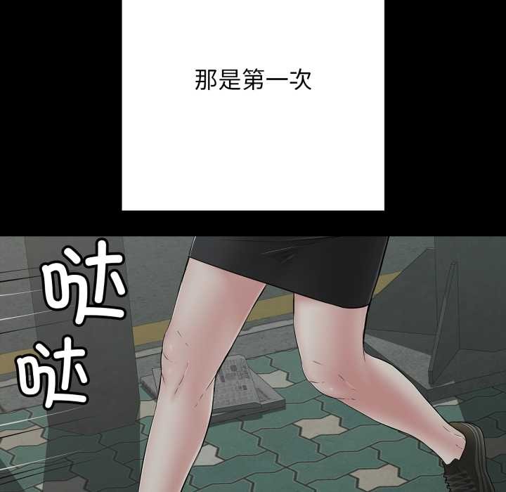 《再愛我一次》漫画 第45話