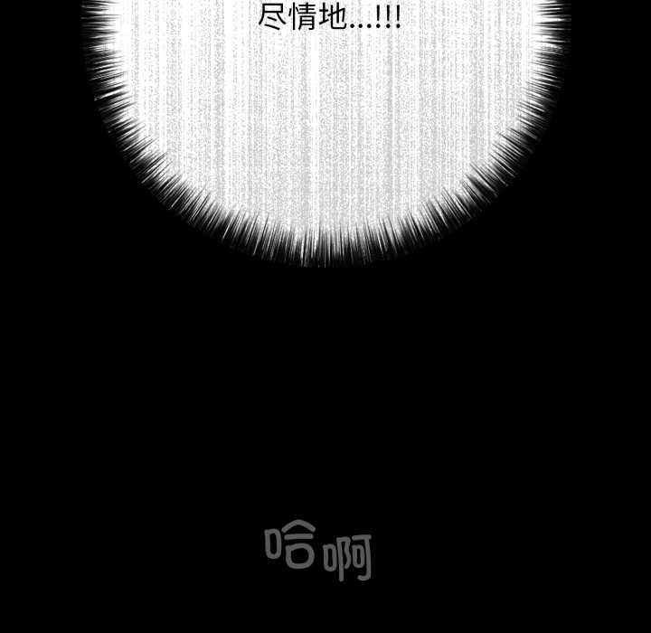 《再愛我一次》漫画 第45話