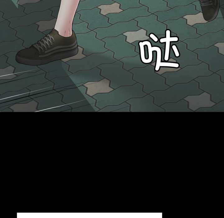 《再愛我一次》漫画 第45話