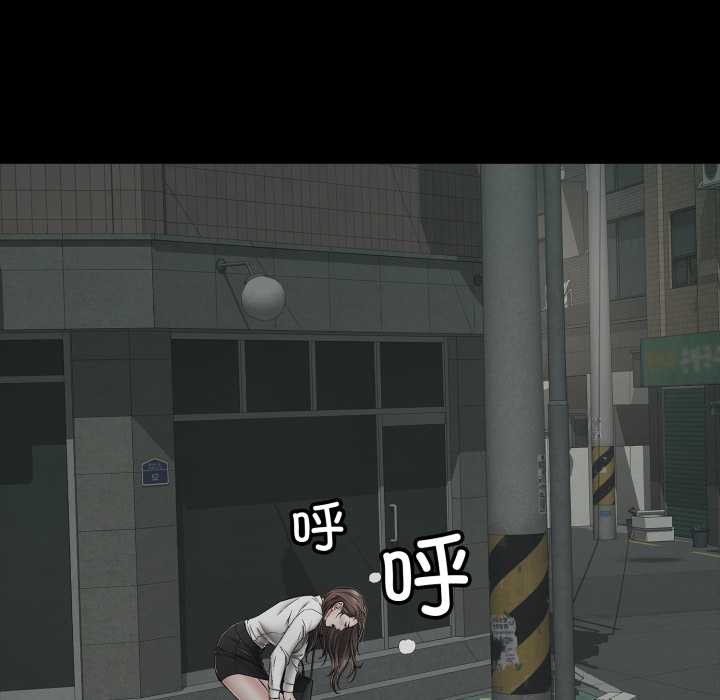 《再愛我一次》漫画 第45話