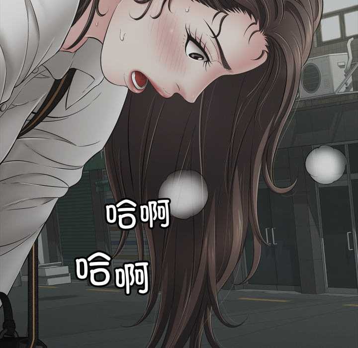 《再愛我一次》漫画 第45話