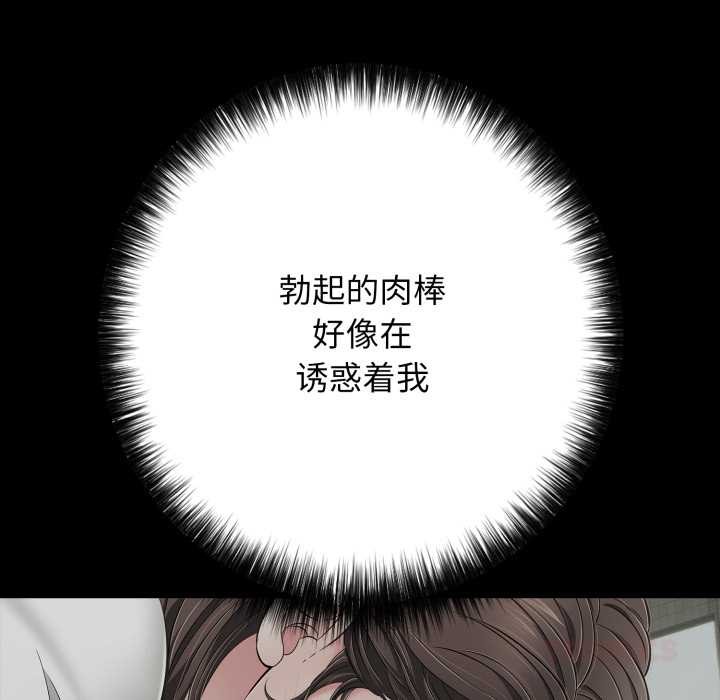 《再愛我一次》漫画 第45話