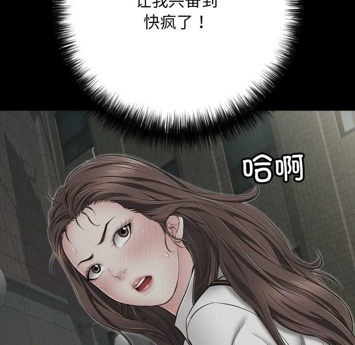 《再愛我一次》漫画 第45話