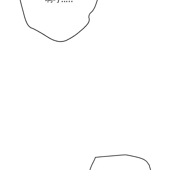 《再愛我一次》漫画 第45話