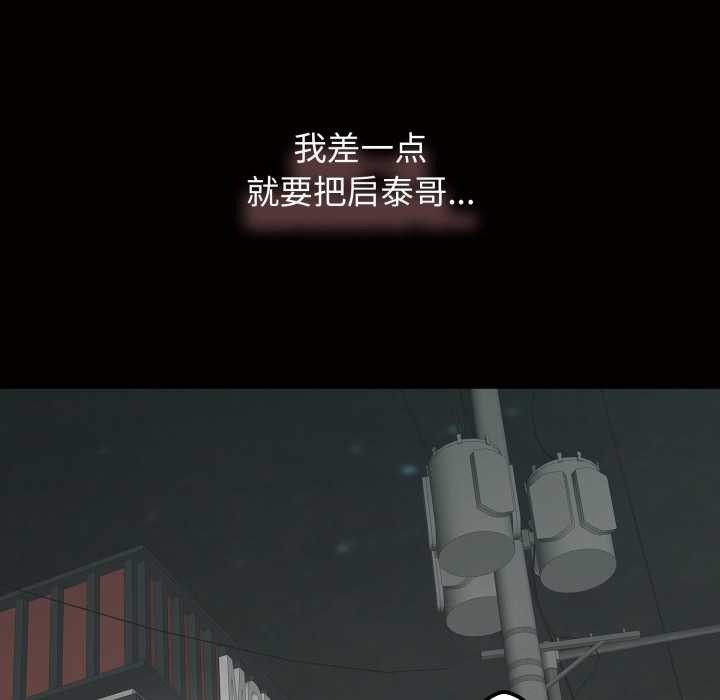 《再愛我一次》漫画 第45話