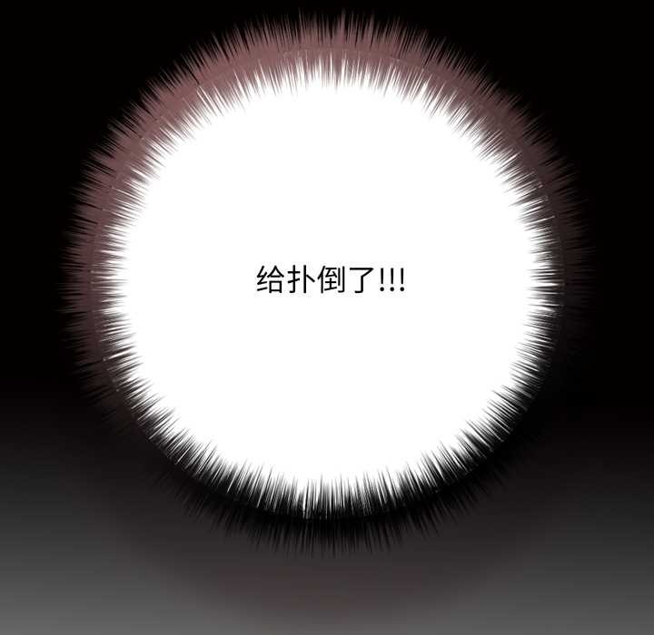 《再愛我一次》漫画 第45話