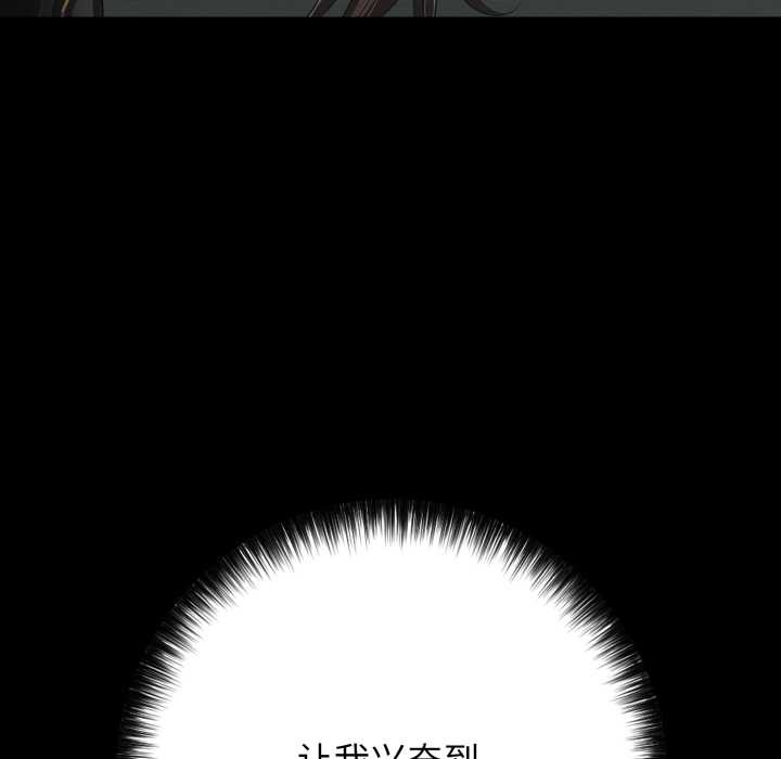 《再愛我一次》漫画 第45話