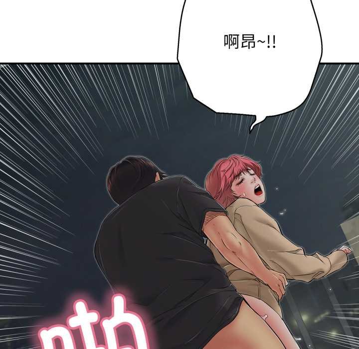 《再愛我一次》漫画 第45話