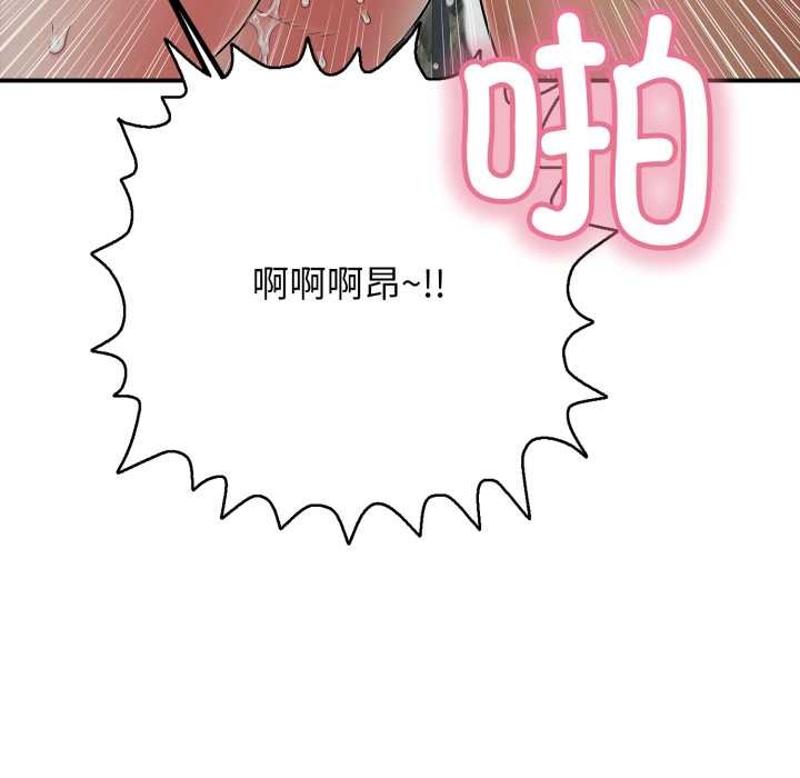 《再愛我一次》漫画 第45話