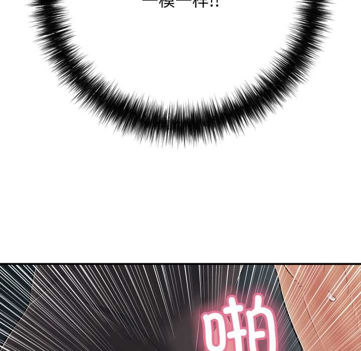 《再愛我一次》漫画 第45話