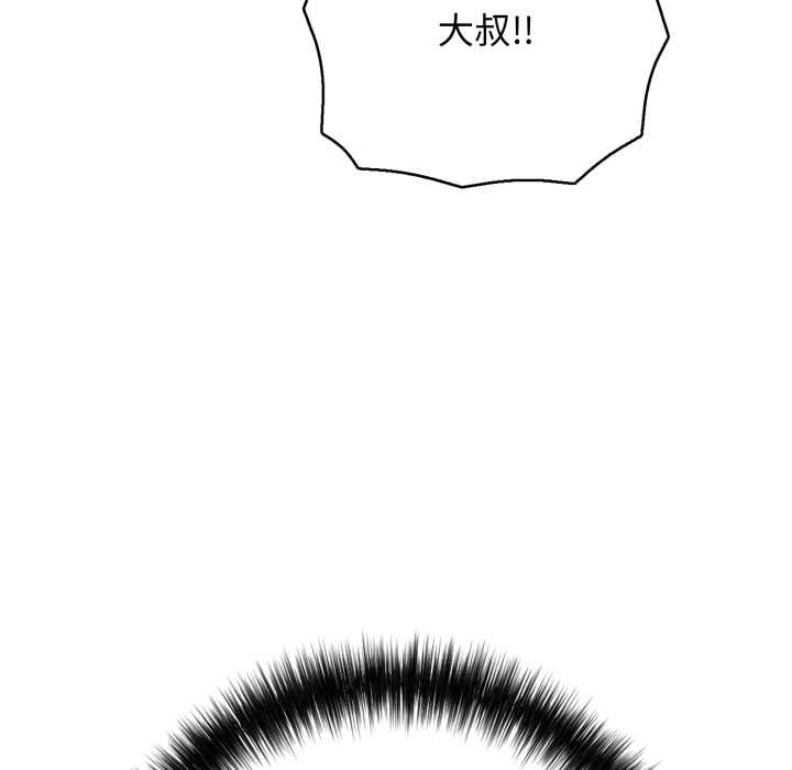 《再愛我一次》漫画 第45話