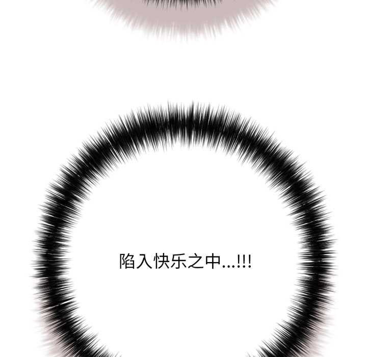 《再愛我一次》漫画 第45話