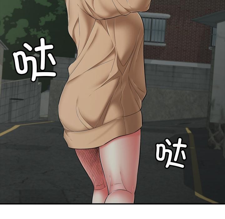 《再愛我一次》漫画 第46話