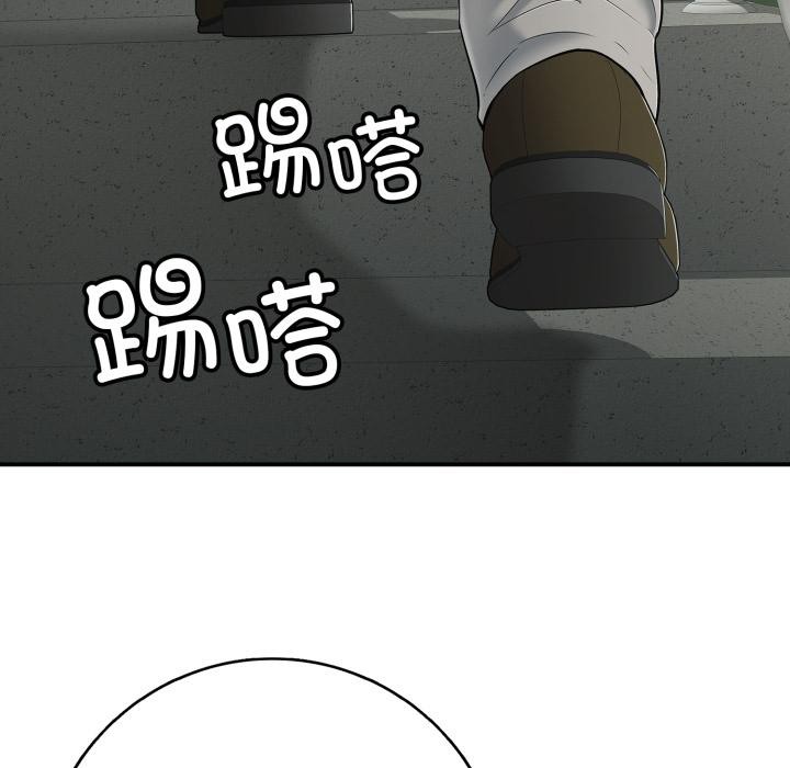 《再愛我一次》漫画 第46話