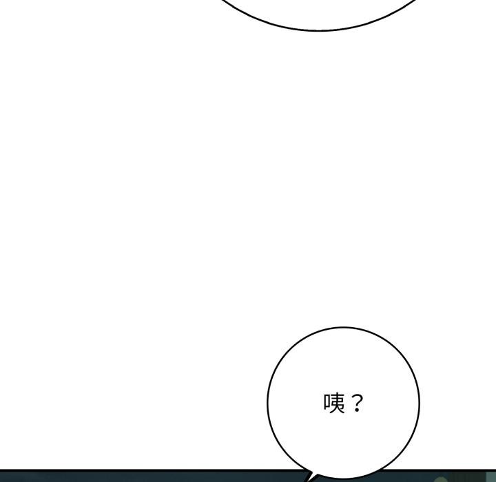 《再愛我一次》漫画 第46話