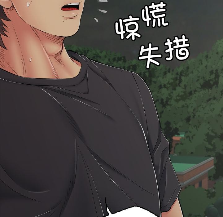 《再愛我一次》漫画 第46話