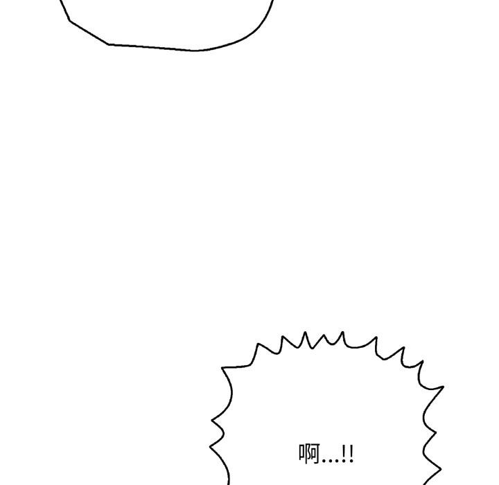 《再愛我一次》漫画 第46話