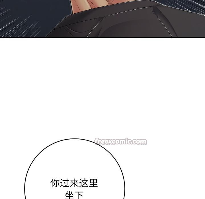 《再愛我一次》漫画 第46話