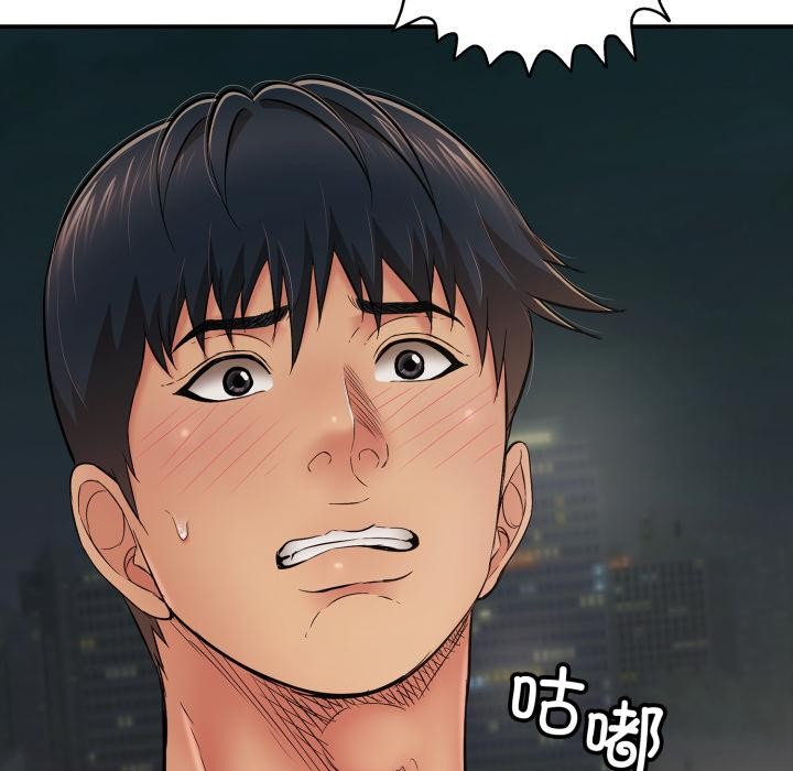 《再愛我一次》漫画 第46話