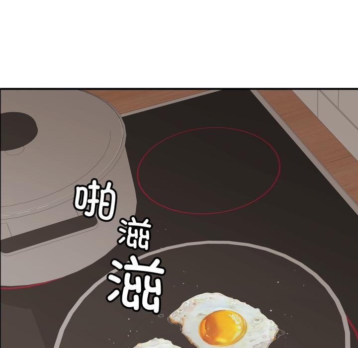 《再愛我一次》漫画 第46話