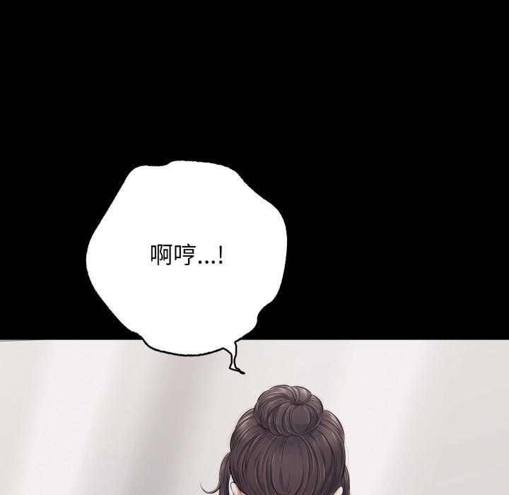 《再愛我一次》漫画 第46話