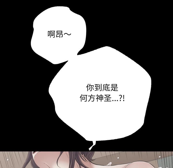 《再愛我一次》漫画 第46話