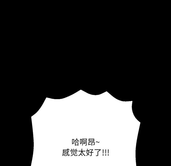 《再愛我一次》漫画 第46話