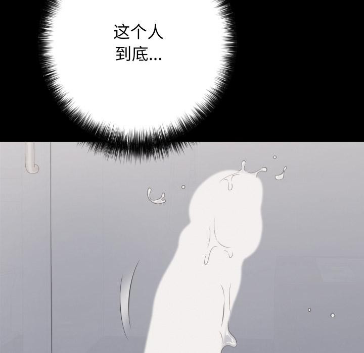 《再愛我一次》漫画 第46話