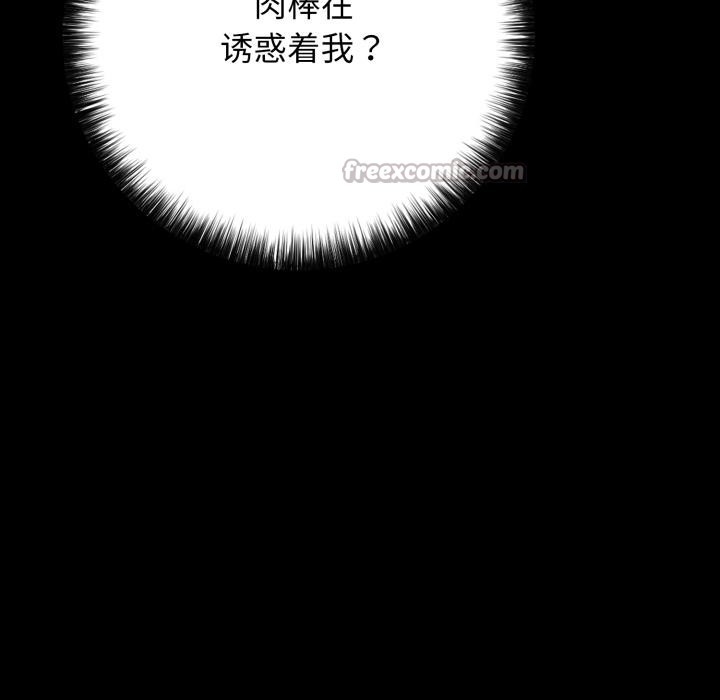 《再愛我一次》漫画 第46話