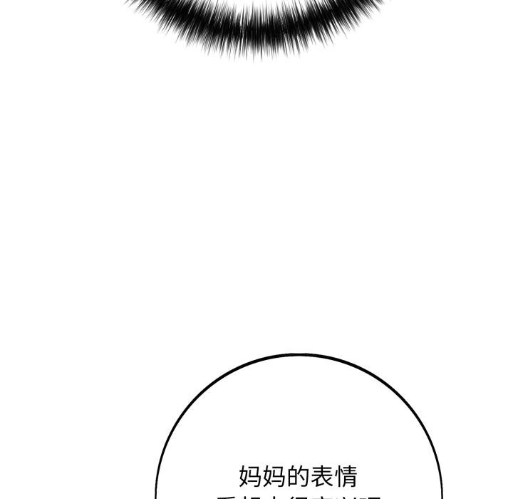 《再愛我一次》漫画 第46話