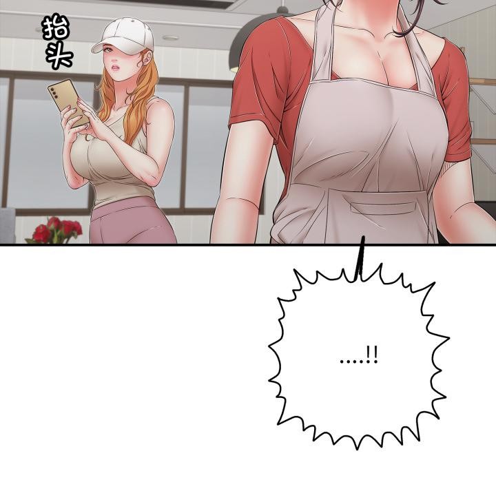 《再愛我一次》漫画 第46話