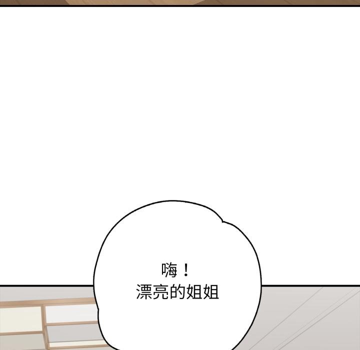 《再愛我一次》漫画 第46話