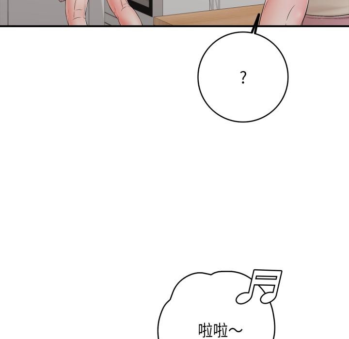 《再愛我一次》漫画 第46話